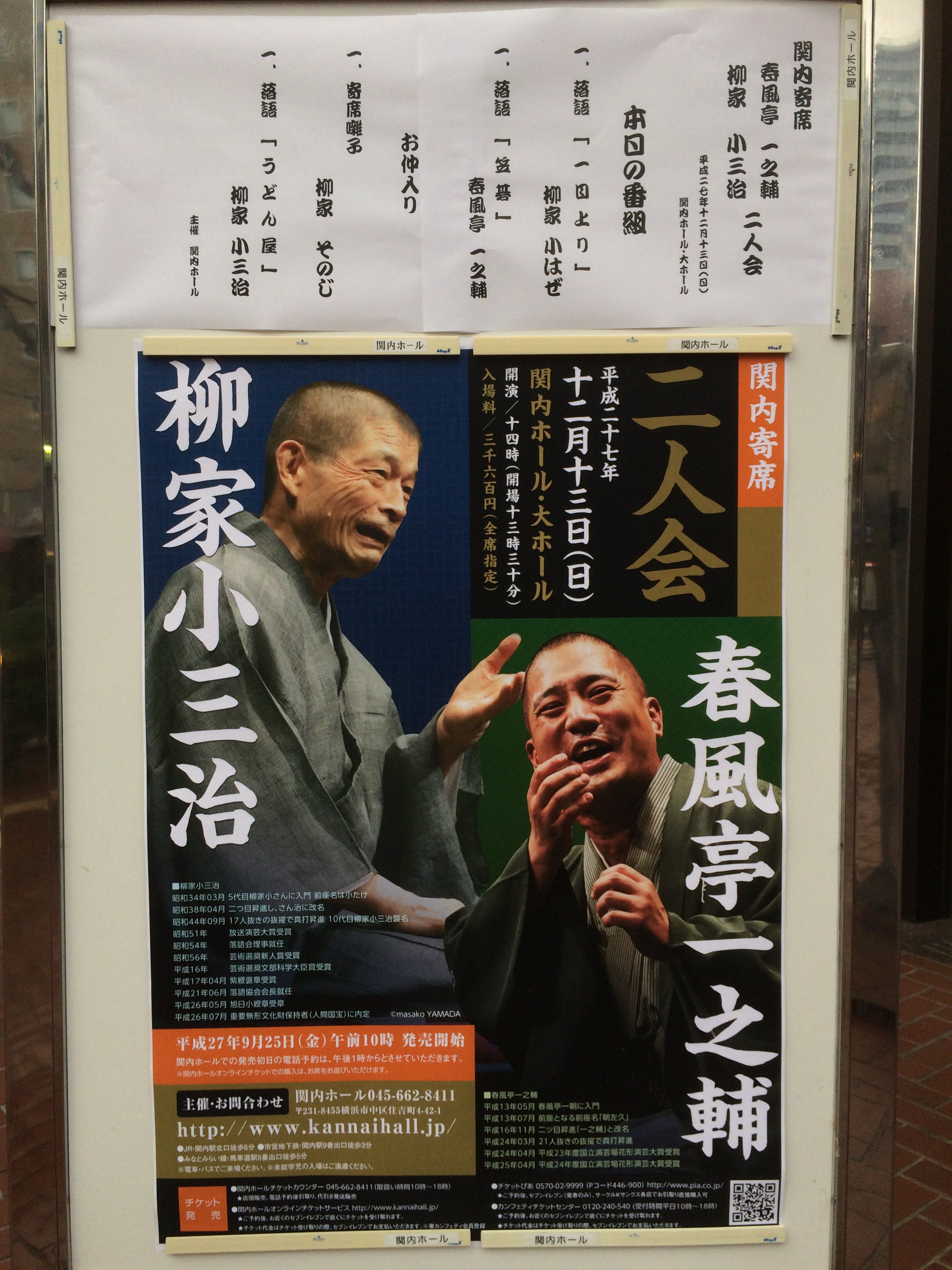 http://www.kannaihall.jp/topics/images/%E5%86%99%E7%9C%9F%202015-12-13%2016%2010%2021.jpg