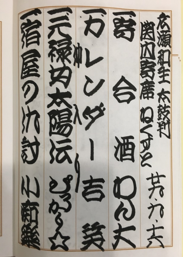 http://www.kannaihall.jp/topics/images/2017%E3%81%AD%E3%81%8F%E3%81%99%E3%81%A8.jpg