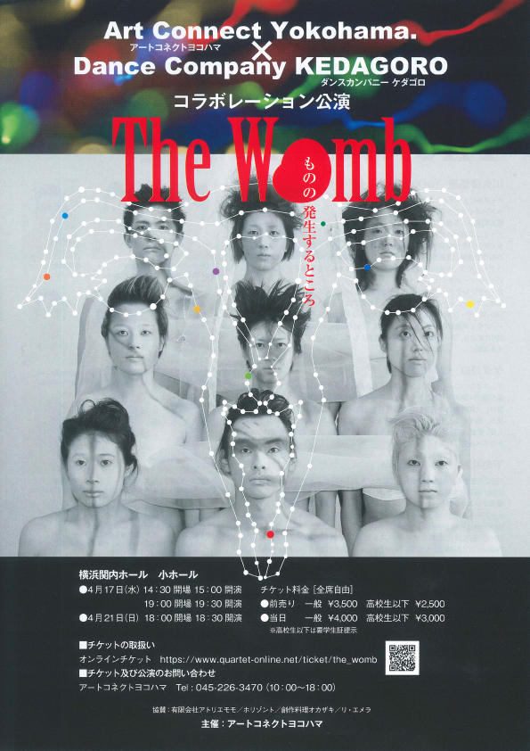 Art Connect Yokohama、×ケダゴロ コラボレーション公演「The Womb」の写真