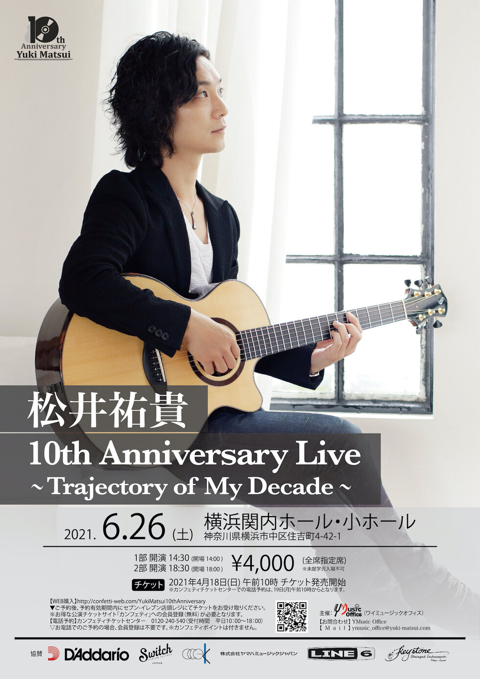 松井祐貴 10th Anniversary Live 〜Trajectory of My Decade〜の写真