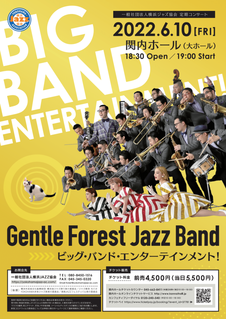 一般社団法人横浜ジャズ協会　定期コンサートBIG BAND ENTERTAINMENT！の写真