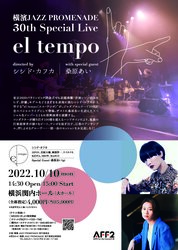 横濱JAZZ PROMENADE 30th Special LIVE　el tempo directed by シシド・カフカ with special guest 桑原あいの写真