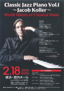 Classic Jazz Piano Vol.1　～Jacob Koller～World History of Classical Musicの写真