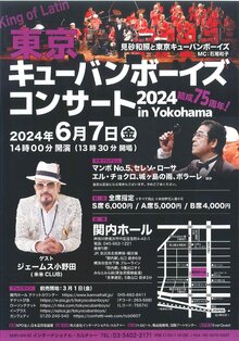 東京キューバンボーイズ コンサート 2024 in Yokohamaの写真