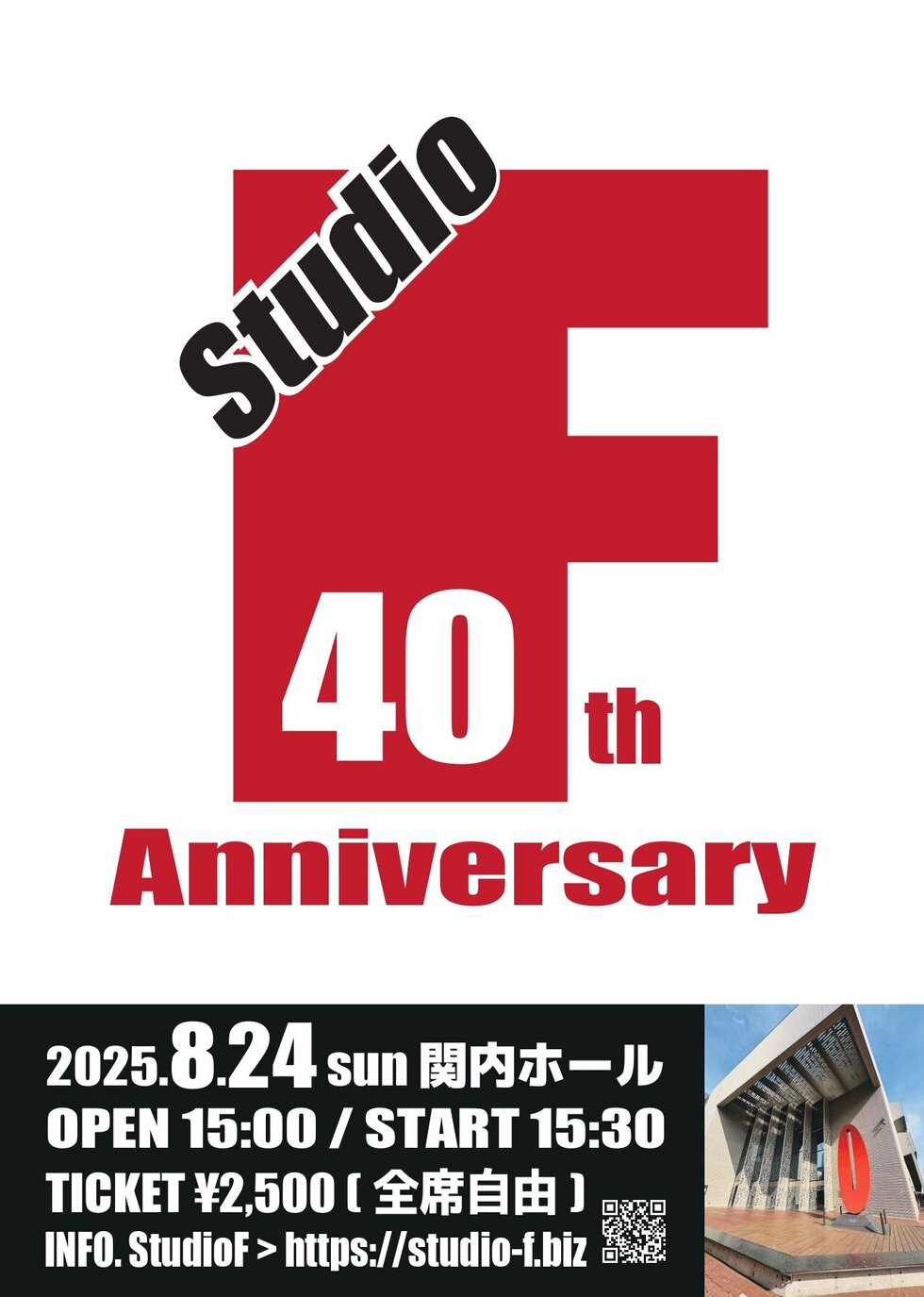 StudioF 40th Anniversary | 横浜関内ホール 公式サイト