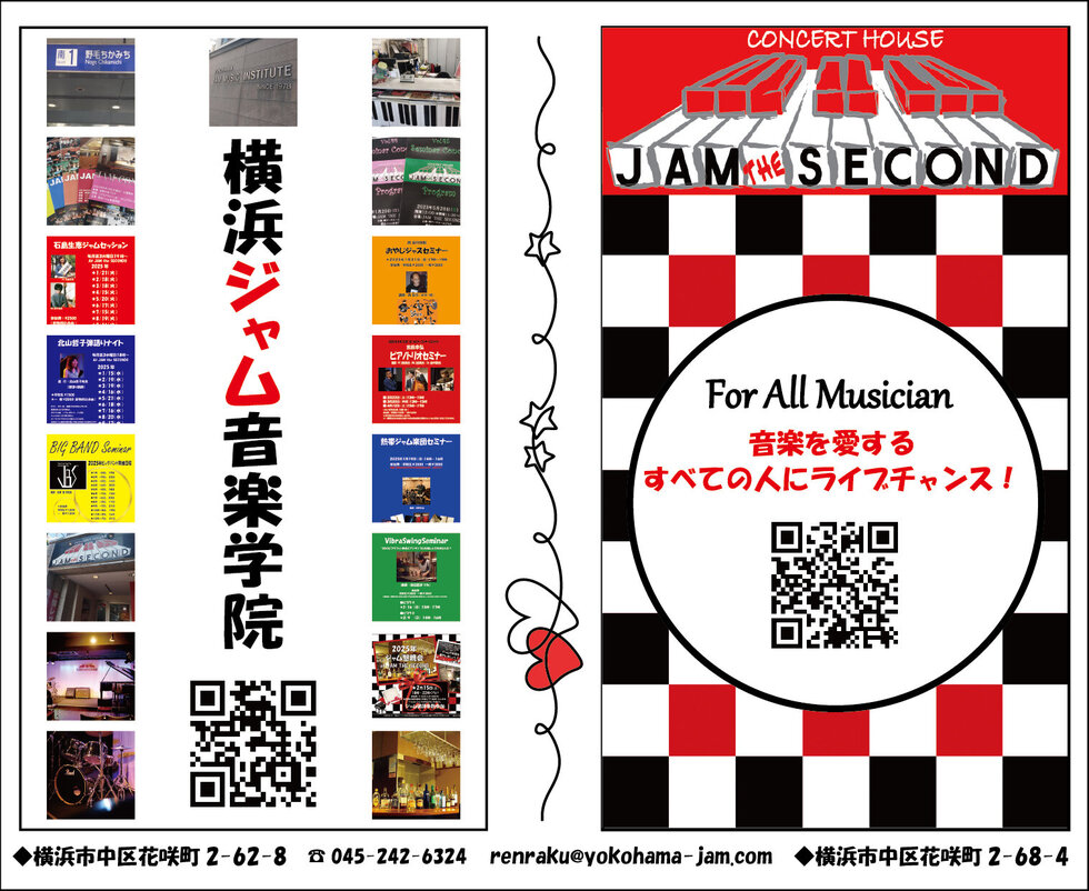第３回こどもジャムコンサートの写真