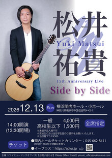 松井祐貴　15th Anniversary Live ~Side by Side~の写真
