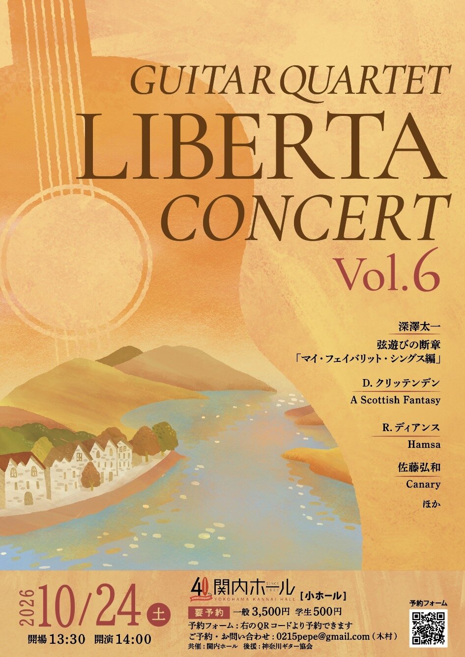 Guitar Quartet LIBERTA CONCERT Vol.6の写真