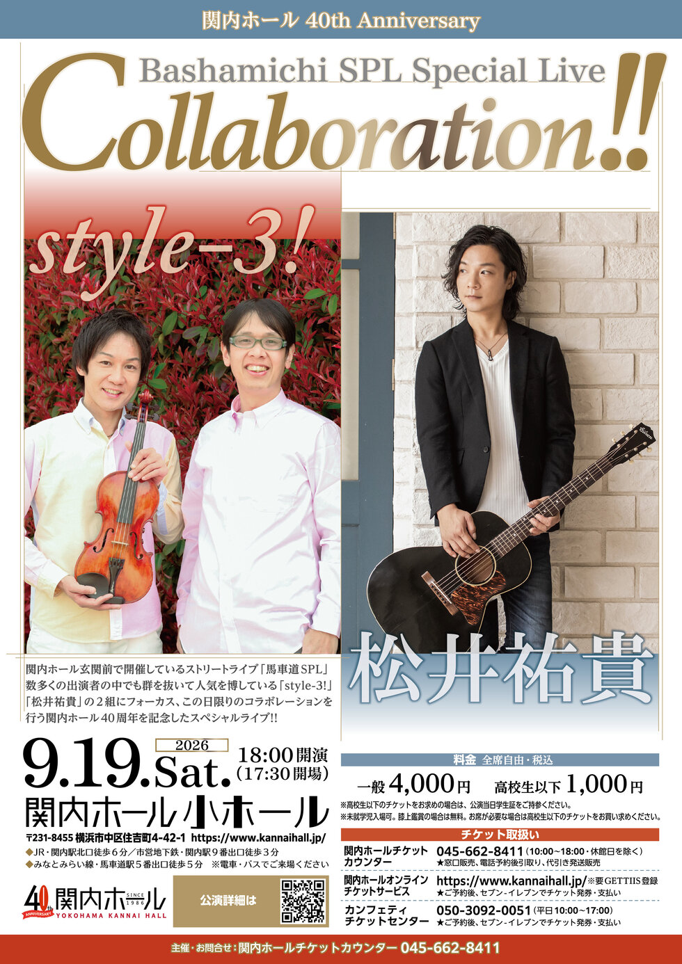 関内ホール 40th Anniversary Bashamichi SPL SPECIAL LIVE 