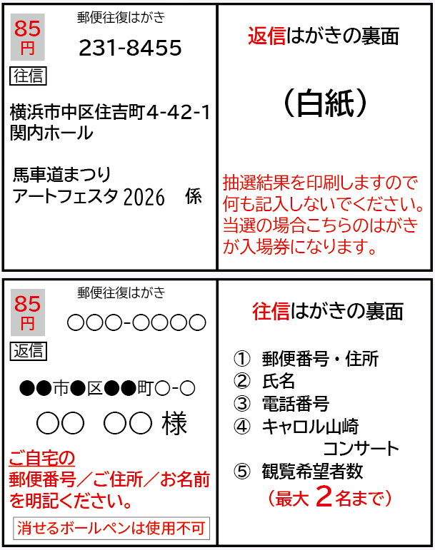 往復はがき見本