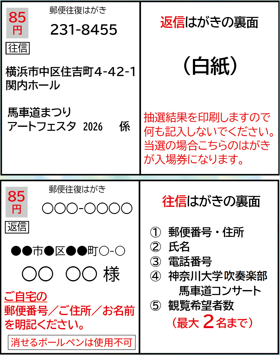 往復はがき見本