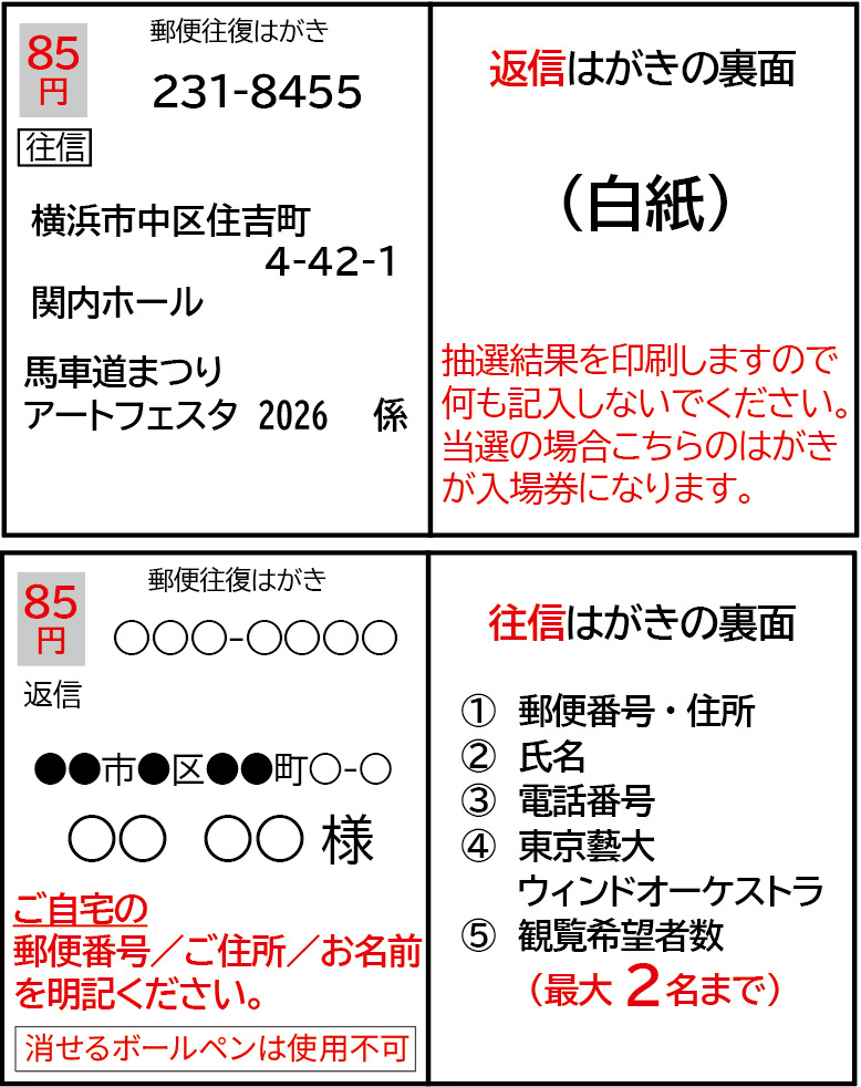 往復はがき見本